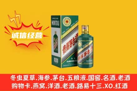 宁德霞浦县回收生肖茅台酒